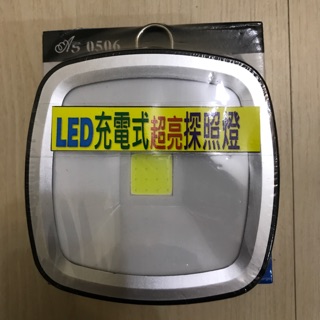 LED充電式超亮探照燈