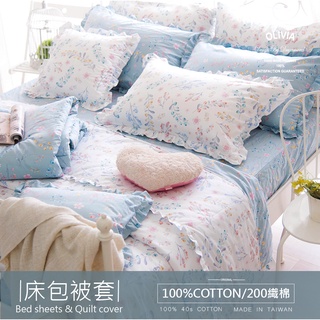 【OLIVIA 】DR708 VIVIEN 床包枕套組/被套床包組(單人/雙人/加大/特大) 台灣製 品牌獨家款