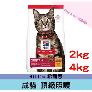 ✡『DO & KAI ★ 寵物日常』Hill's 希爾思 成貓 頂級照護 貓飼料 2kg /4kg