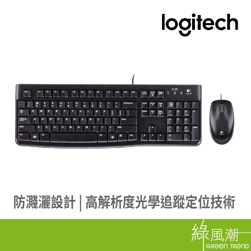 Logitech 羅技 MK120 鍵鼠組 有線鍵鼠 USB 黑