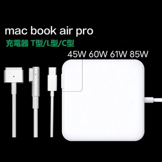 蘋果充電器 Macbook專用 全系列原廠T型 L型 充電器 Type-C USB-C 變壓器 A1708 A1502
