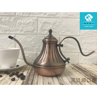 AOK 咖啡手沖壺古典宮廷風 #304不銹鋼 420CC