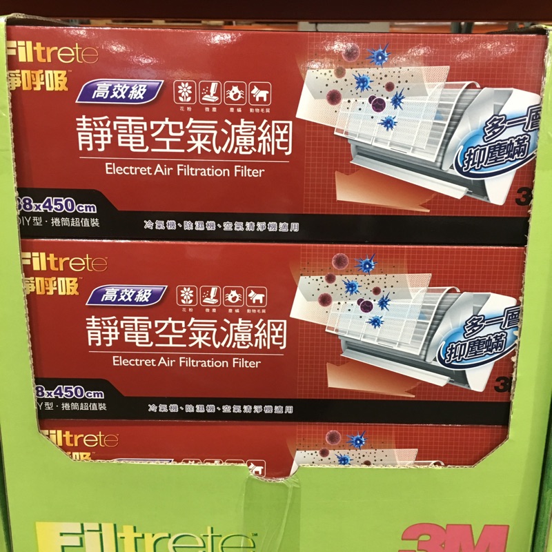 【日青小舖】3m 淨呼吸靜電空氣濾網 好市多代購 Costco