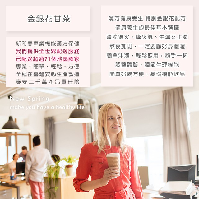 金銀花甘茶 沖泡養生茶包 新和春本草 新和春中藥房 蝦皮購物