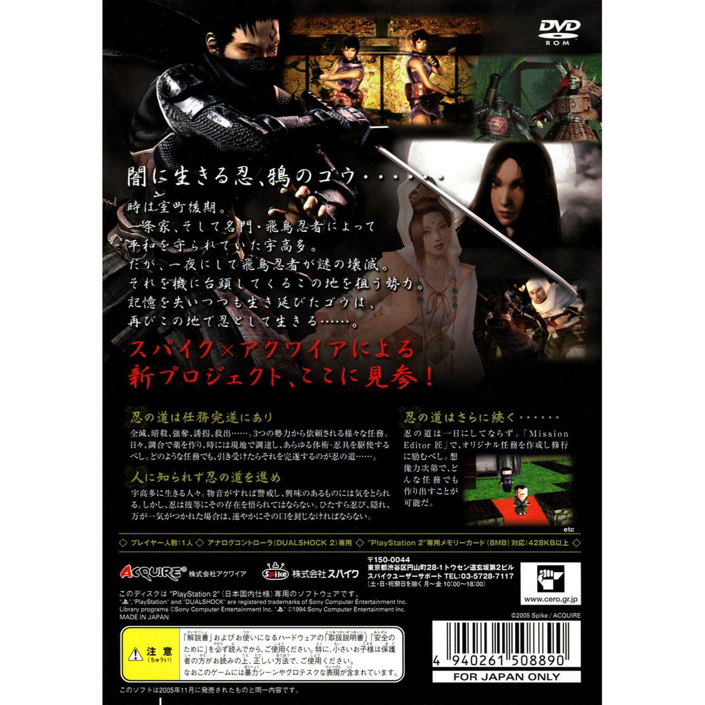Ps2 主機忍道戒純日版 非天誅侍道psv Ps Vita 散華中文版 蝦皮購物
