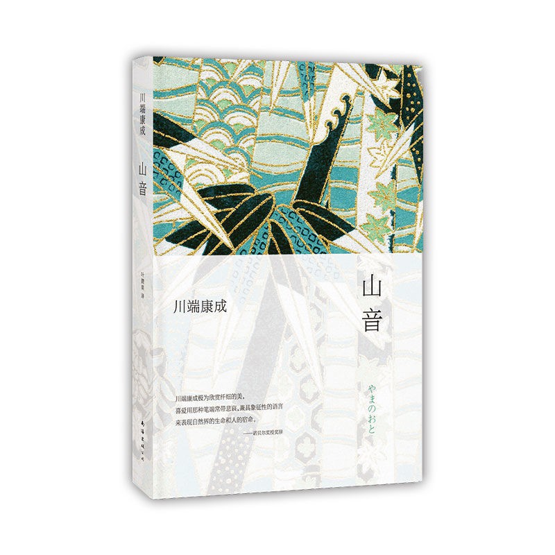 川端康成 Ptt討論與高評價網拍商品 21年8月 飛比價格