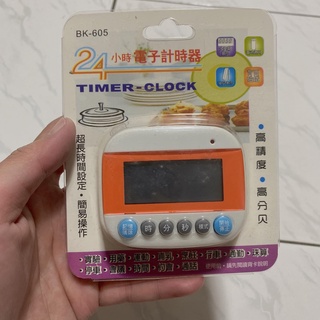 24小時電子計時器 倒數計時器 BK-650 現貨一個