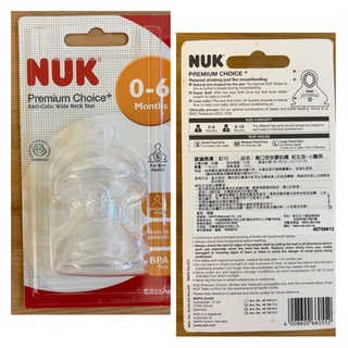 NUK 寬口徑矽膠奶嘴_初生型-小圓洞 (0~6M)_初生型-中圓洞 (0~6M)_一般型-中圓洞 (6~18M)