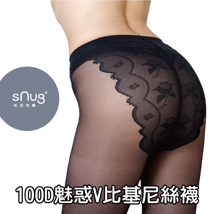 sNug【台灣製100D 魅惑V比基尼絲襪】褲底透氣設計 不悶熱 彈力微壓 修飾腿型 超耐勾紗 不易勾破 黑色