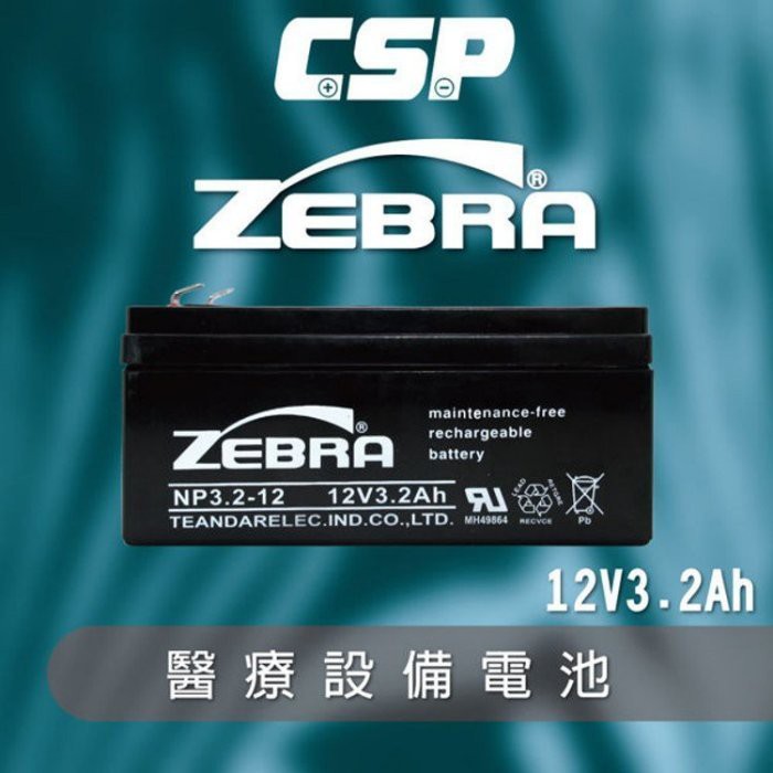 ☼台中苙翔電池►NP3.2-12 12V3.2Ah ZEBRA蓄電池 UPS不斷電系統 醫療設備 電梯 儀器 消防電池