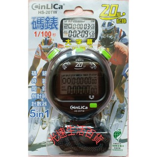 【光速生活百貨】5合1碼錶 HS-20TW 20組記憶 碼錶 時鐘 鬧鐘 倒計時 計數器功能