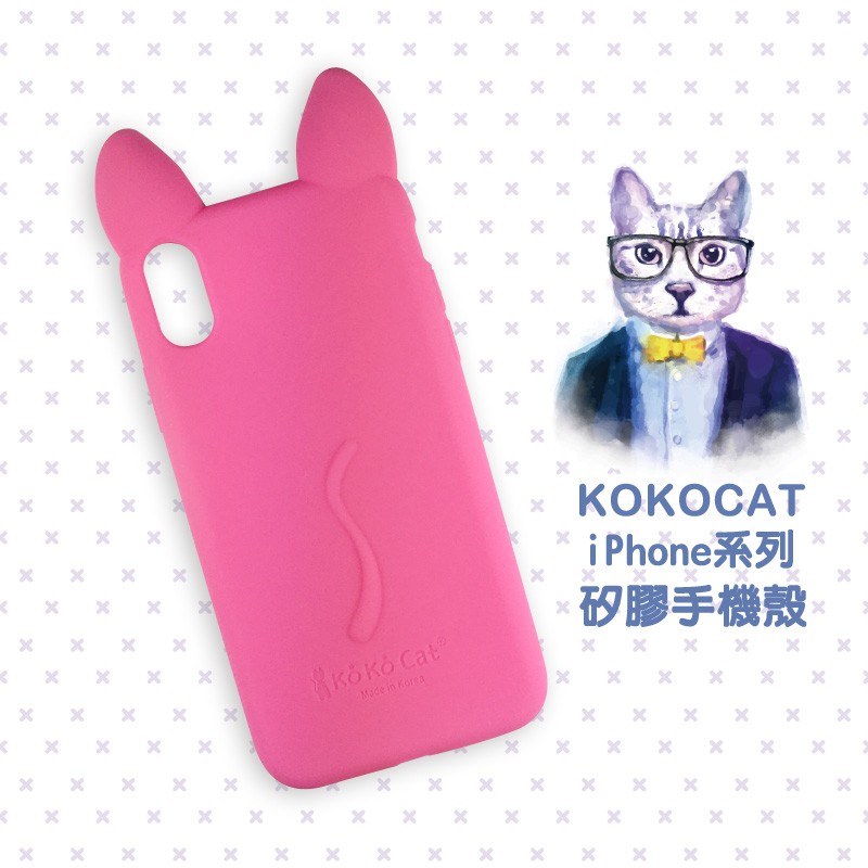 iPhone KOKO貓造型保護殼 SE2 iX i8 i8Plus i7 i7Plus手機殼矽膠軟殼全包殼手機保護