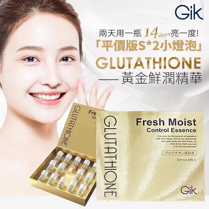 🔔快速出貨🔔Gik金穀胱甘肽精華 (14入)