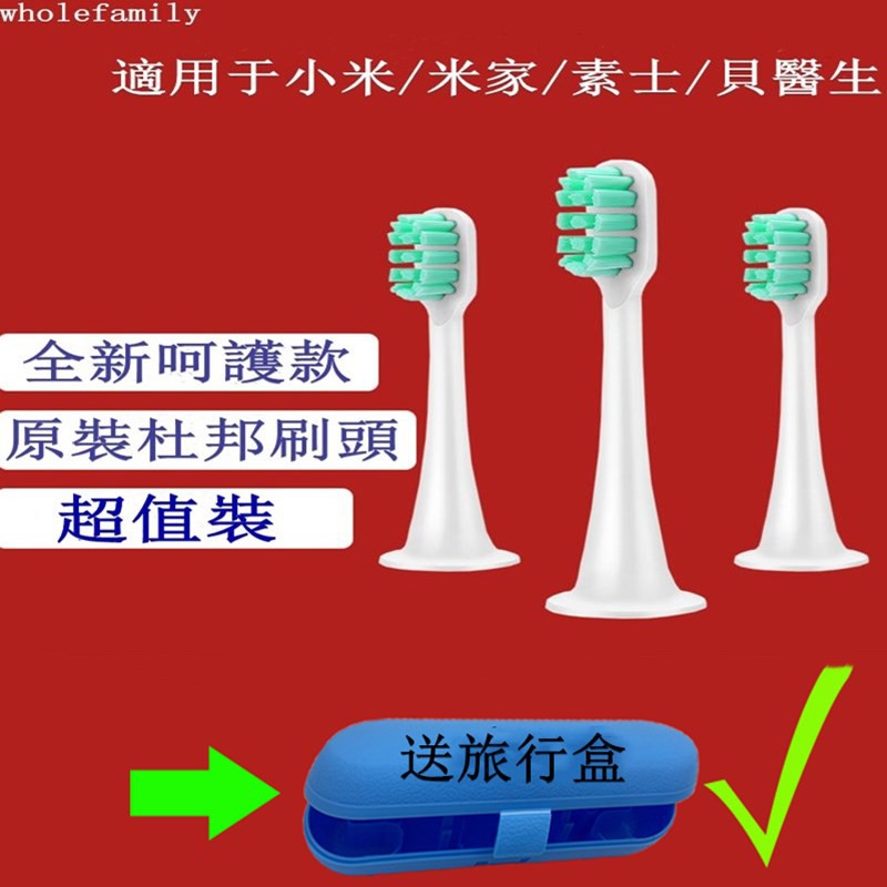 口腔保健 適用于小米 米家 T300/500 素士X3 貝醫生 聲波電動牙刷頭 刷頭替換 成人牙刷 柔軟 浩齒