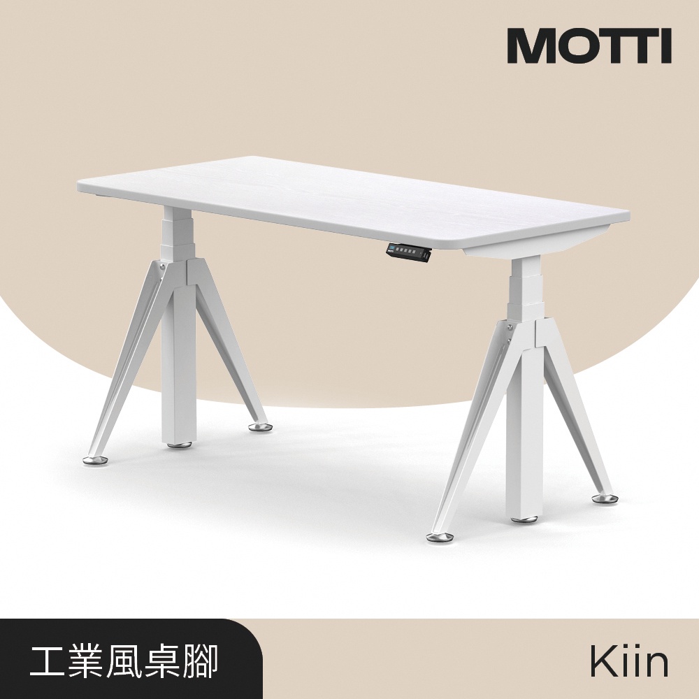 MOTTI 電動升降桌｜Kiin系列 白木紋桌板 三節式靜音雙馬達 坐站兩用 辦公桌/電腦桌 (含配送組裝服務)