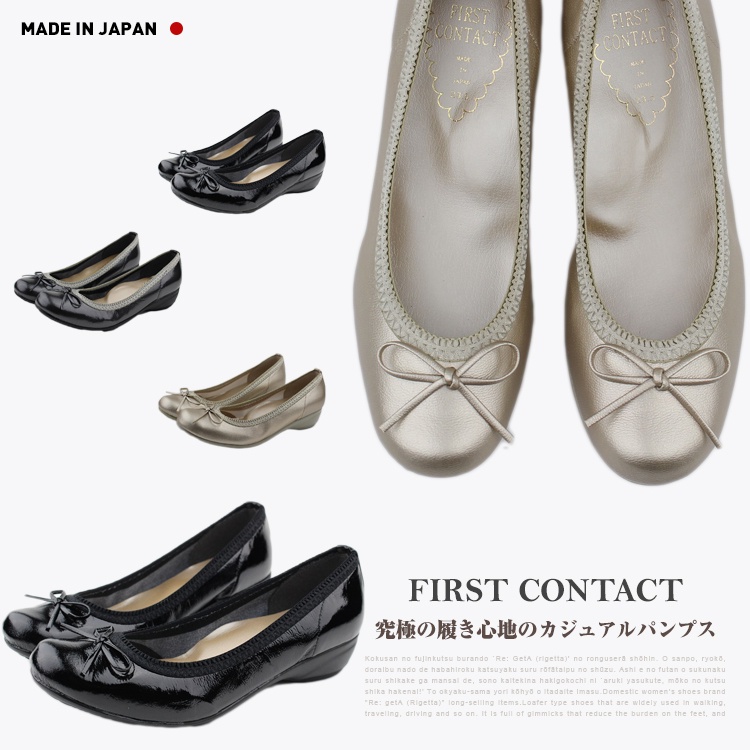 ❤️【好物】好送禮【日本製 FIRST CONTACT】氣墊鞋底防潑水厚底美腳 減壓 2.5cm 2E RAK