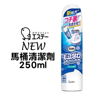 日本進口 ST 雞仔牌 【泡沫慕斯馬桶清潔噴 薄荷香 250ML】 馬桶慕斯 去除頑強汙垢 尿垢 清爽薄荷味 馬桶清潔劑