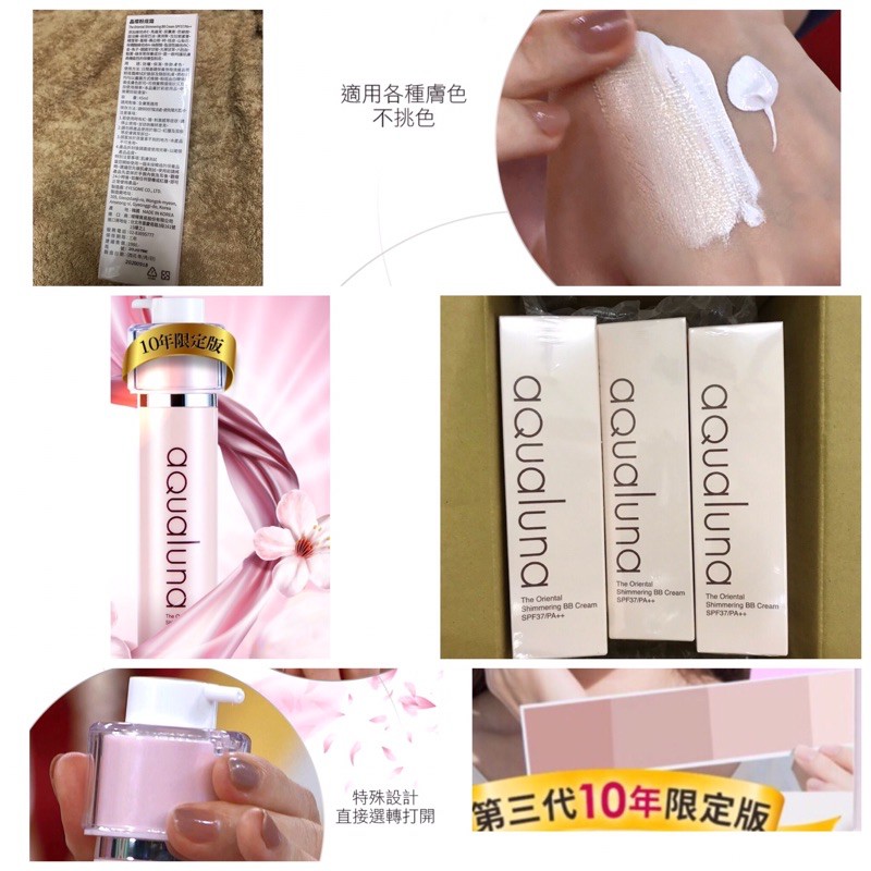 現貨 韓國蜜光肌美麗霜全能粉底霜aqualuna 晶璨粉底霜 最新效期2022 04 04 Yahoo奇摩拍賣 Line購物