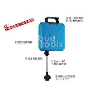 買工具-Power Cord Reel自動伸縮電源延長線,自動收線電源輪座捲線器2.0*3C*15米,商檢局認證「含稅」