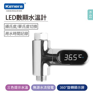 臺灣出貨 LED數顯水溫計 無需電池 水龍頭溫度計 水溫計 高精度水溫計 嬰兒寶寶洗澡水溫偵測