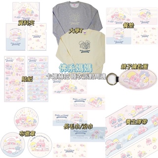 現貨 卡娜赫拉 睡衣 睡衣派對 pajama party 睡衣兔兔 p助 卡納赫拉 卡赫那拉 卡赫娜拉 周邊 資料夾