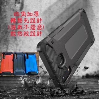 紅米 RedMi Note 7 6 Note6 Pro Note7 Note5 紅米7 紅米6 紅米5 Plus 防摔殼