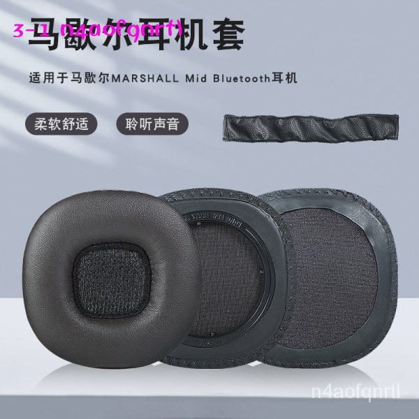 新款適用馬歇爾MARSHALL Mid Bluetooth耳機套頭戴耳機保護套耳罩頭梁正版GPBKR