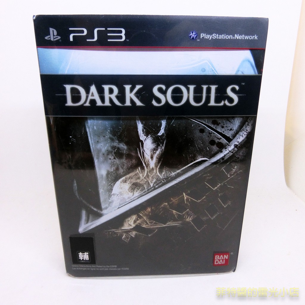 PS3 黑暗靈魂 限定版 中文版 DARK SOULS