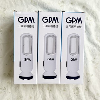GPM 均豪 充電式三用照明檯燈 手電筒 節能燈 檯燈 露營燈 USB 充電 輕巧 實用 地震逃難照明 【股東會紀念品】