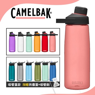 批發✓附發票✉美國【CAMELBAK】戶外直飲運動水瓶 吸管咬嘴水杯 600ml 750ml 吸管式 水壺 水瓶 爬山