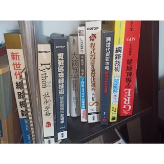 程式語言書java書python書css書html書網路安全資訊安全駭客前端後段後段資工系arduino