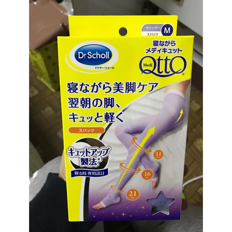 日本Dr Scholl爽健Qtto睡眠專用機能美腿襪(提臀褲襪型)
