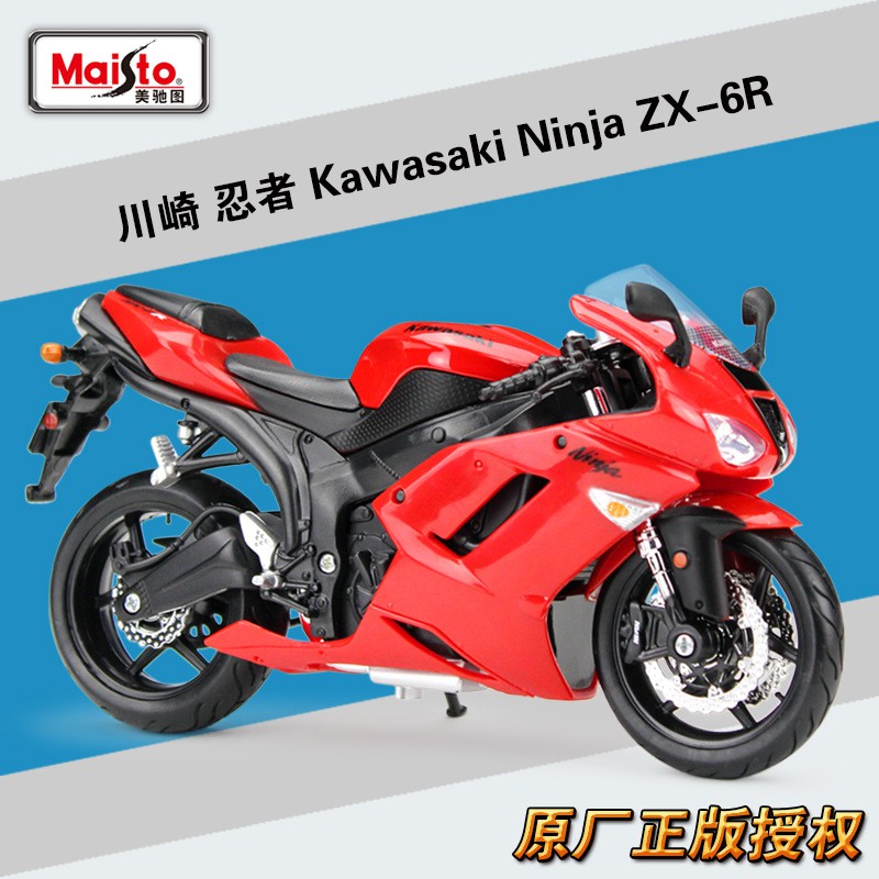 現貨美馳圖1:12川崎忍者Kawasaki Ninja H2R摩托車QM2/i4d4 | 蝦皮購物