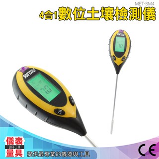 【四合一土壤檢測儀】MET-SM4 多功能土壤測量儀 溫度計 濕度計 光照 水份 溫度計 酸鹼度 光照計 電子土壤檢測