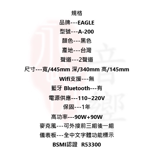 永悅音響eagle A 0 數位迴音卡拉ok綜合擴大機贈pro 938麥克風一支全新公司貨歡迎 聊聊詢問 蝦皮購物