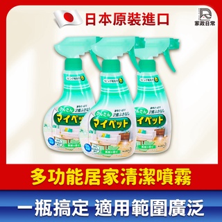 日本 KAO 花王 多功能泡沫清潔劑 400ml 多用途 家用地板清潔 浴室清潔 噴霧 泡沫 清潔劑 平輸 家政日常