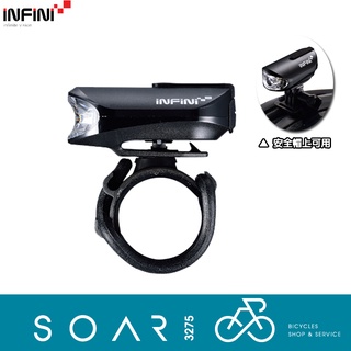 【SOAR3275】西進武嶺單車店/INFINI 超輕量自行車前燈 USB充電前燈 I-210P(安全帽燈-黑色)