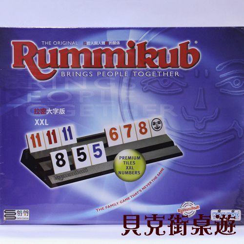 貝克街桌遊 拉密rummikub 繁體中文正版多版本可選 蝦皮購物