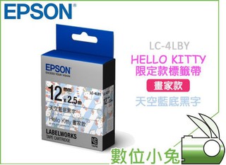 數位小兔【EPSON LC-4LBY 天空籃底黑字 畫家款 標籤帶】防水貼紙 標籤機 200KT Hello kitty