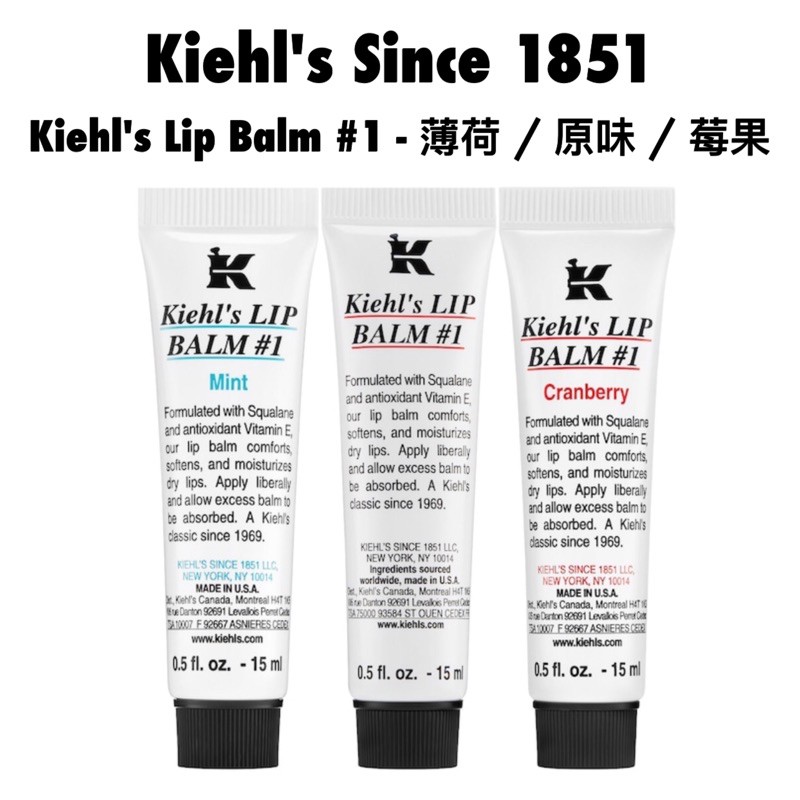 Kiehl's護唇膏︱契爾氏護唇膏︱Kiehl's 原味護唇膏︱Kiehl's莓果護唇膏︱Kiehl's薄荷護唇膏