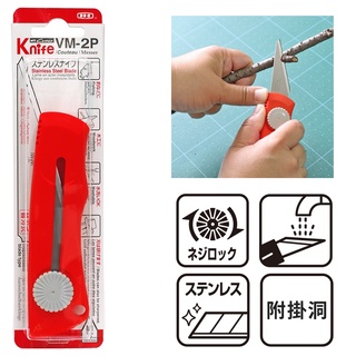 找東西@日本NT Cutter不鏽鋼雙刃雕刻刀木工刀VM-2P(可替換/水洗研磨刀片厚1.2mm;手輪鎖;強化樹脂握把)