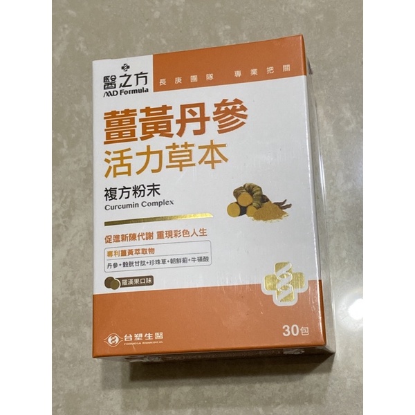 台塑生醫醫之方薑黃丹參活力草本複方粉末30包 盒 蝦皮購物