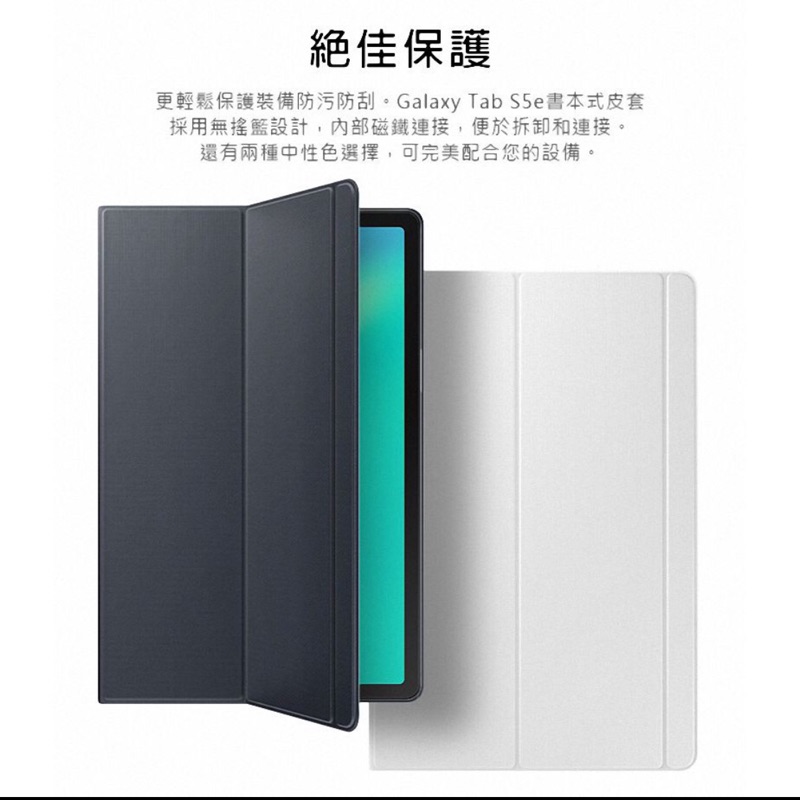 SAMSUNG Galaxy Tab S5e 極緻設計輕薄有型旗艦平板(SM-T720)-原廠書本式皮套