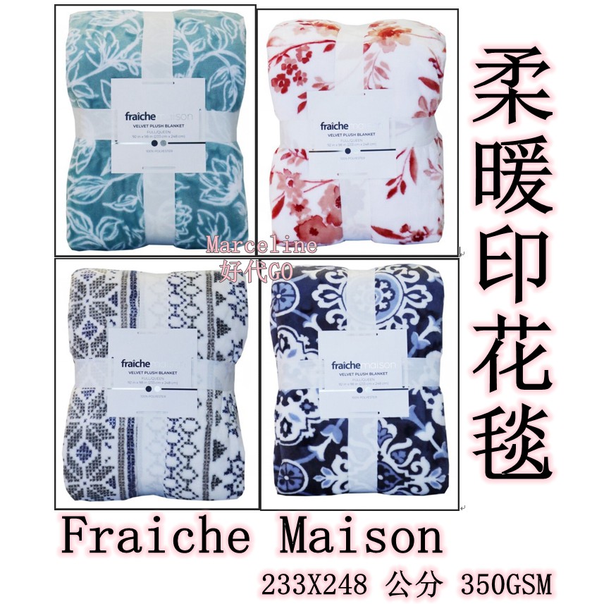 ★瑪詩琳★ 特價 Fraiche Maison 柔暖印花毯 233*248公分 毯子 保暖毯 好市多代購 COSTCO