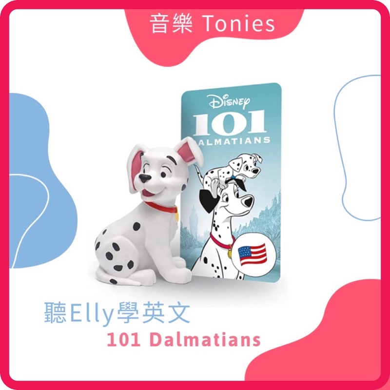 【現貨】『Disney_101忠狗』Tonies 音樂玩偶 101 Dalmatians 需搭配Toniebox使用