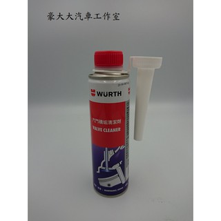 (豪大大汽車工作室)Wurth 福士 汽門積垢清潔劑 Valve Cleaner 清潔氣門 燃燒室積碳 原引擎積垢清潔劑