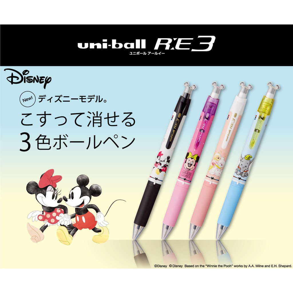 現貨_日本製三菱 uni-ball R:E3 0.5mm迪士尼限定款三色魔擦筆擦擦筆