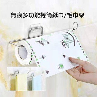 【喬安】無痕不鏽鋼多功能捲筒紙巾架/毛巾架 不鏽鋼 紙巾架 毛巾架 可置放多種物品 可懸掛捲筒紙巾 廚房紙 毛巾