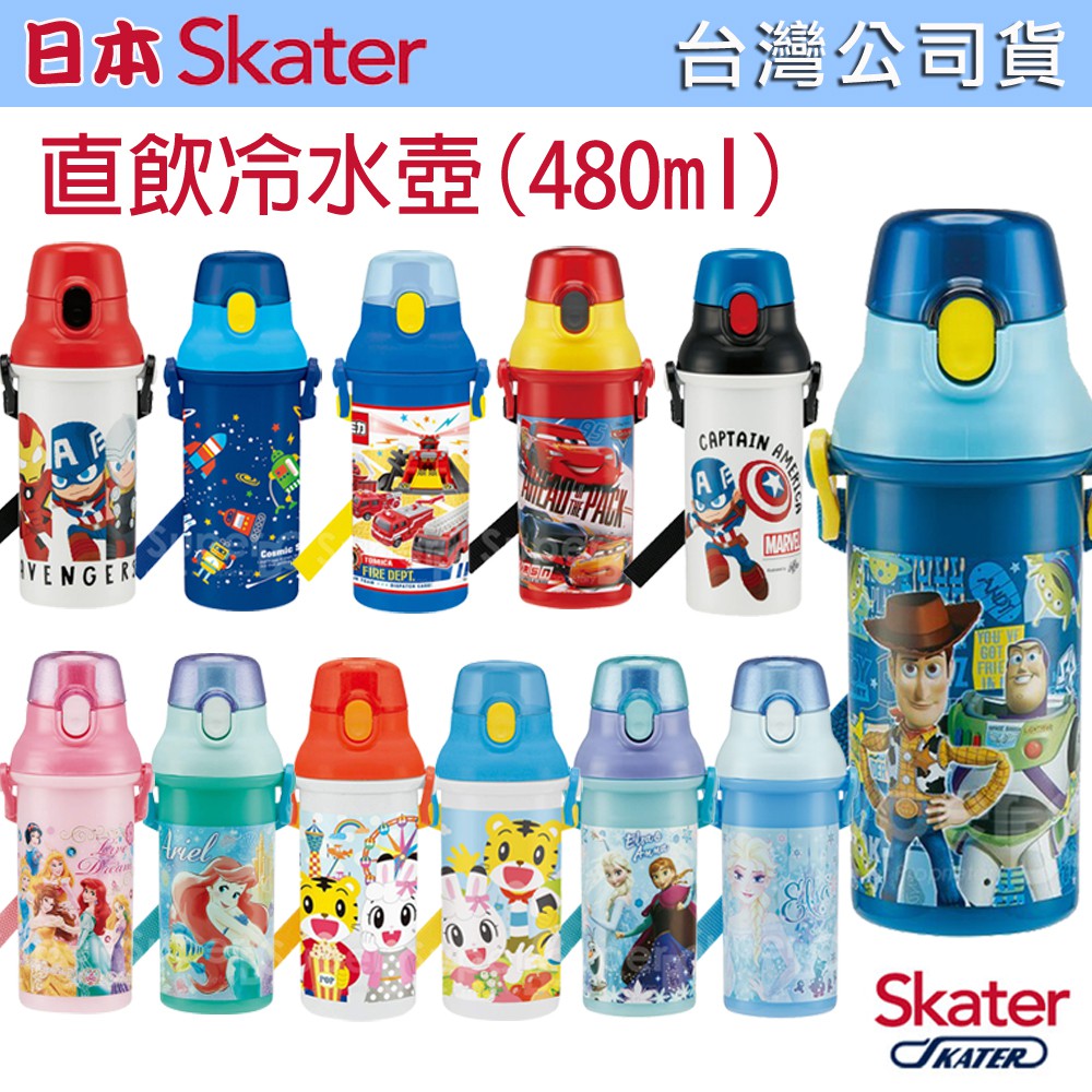 限量出清【Skater】公司貨｜日本製｜480ml｜直飲 冷水壺｜水壺 冷飲壺 替換上蓋 替換墊圈｜安可