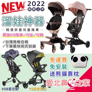 🌈台灣現貨 免運 可到付 遛娃神器 檢驗合格 2022新款 T9 V8 V13 V5B 輕便推車 嬰兒推車 寶寶手推車